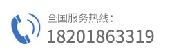 服務熱線